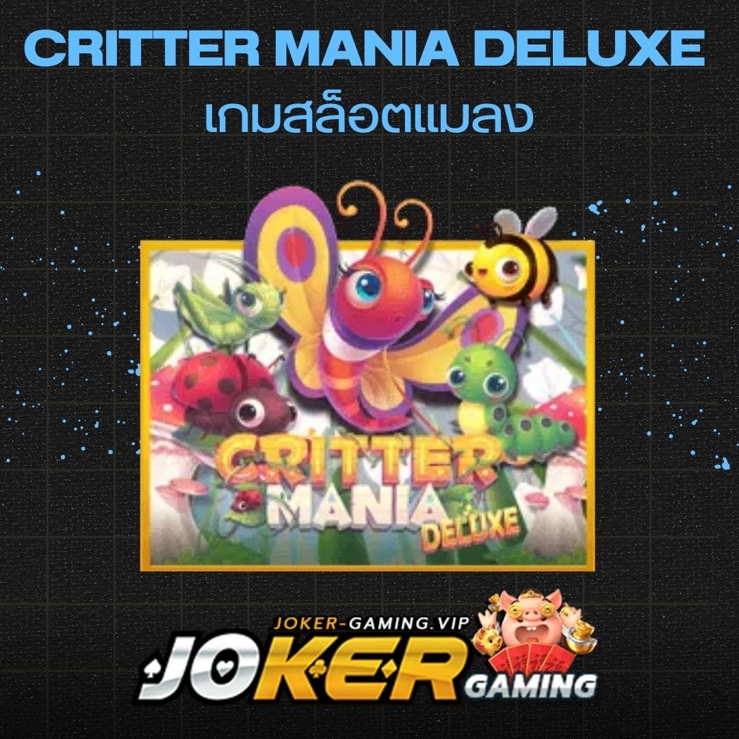 Critter Mania Deluxe เกมสล็อตแมลง